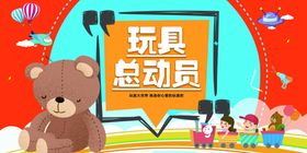 编号：85941609230946463271【酷图网】源文件下载-益智玩具