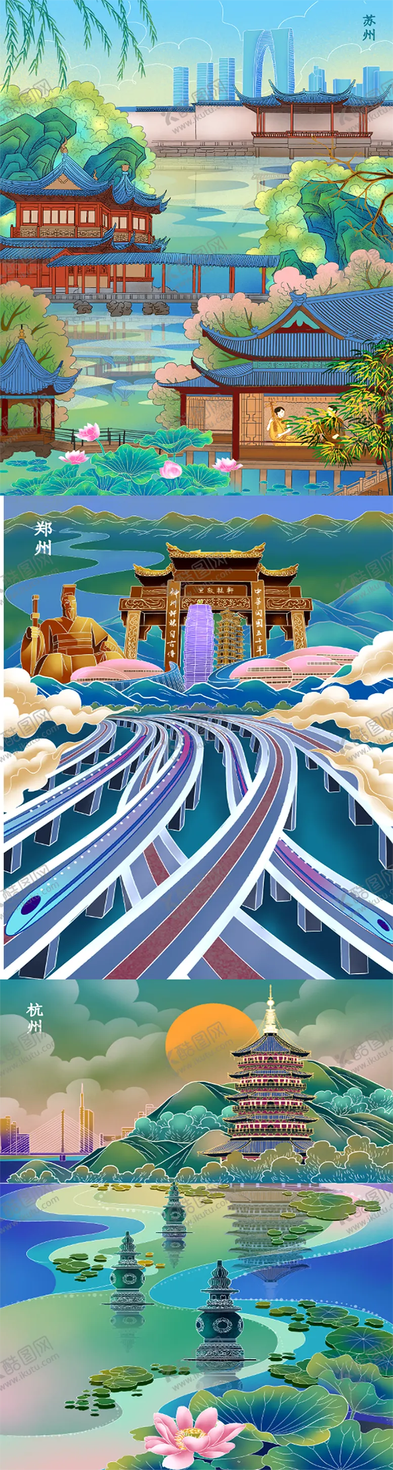 编号：21225411171159583080【酷图网】源文件下载-城市插画海报