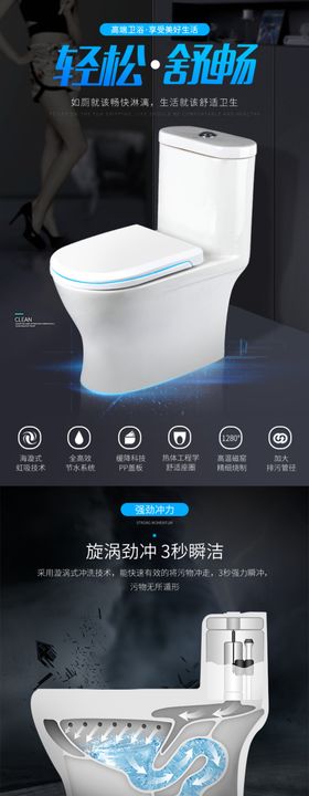 卫浴详情页