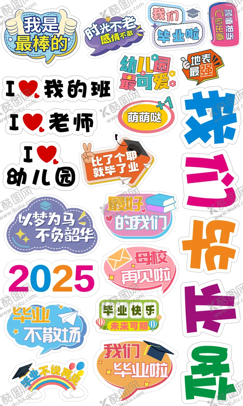编号：80742706121444445863【酷图网】源文件下载-毕业手举牌打卡拍照