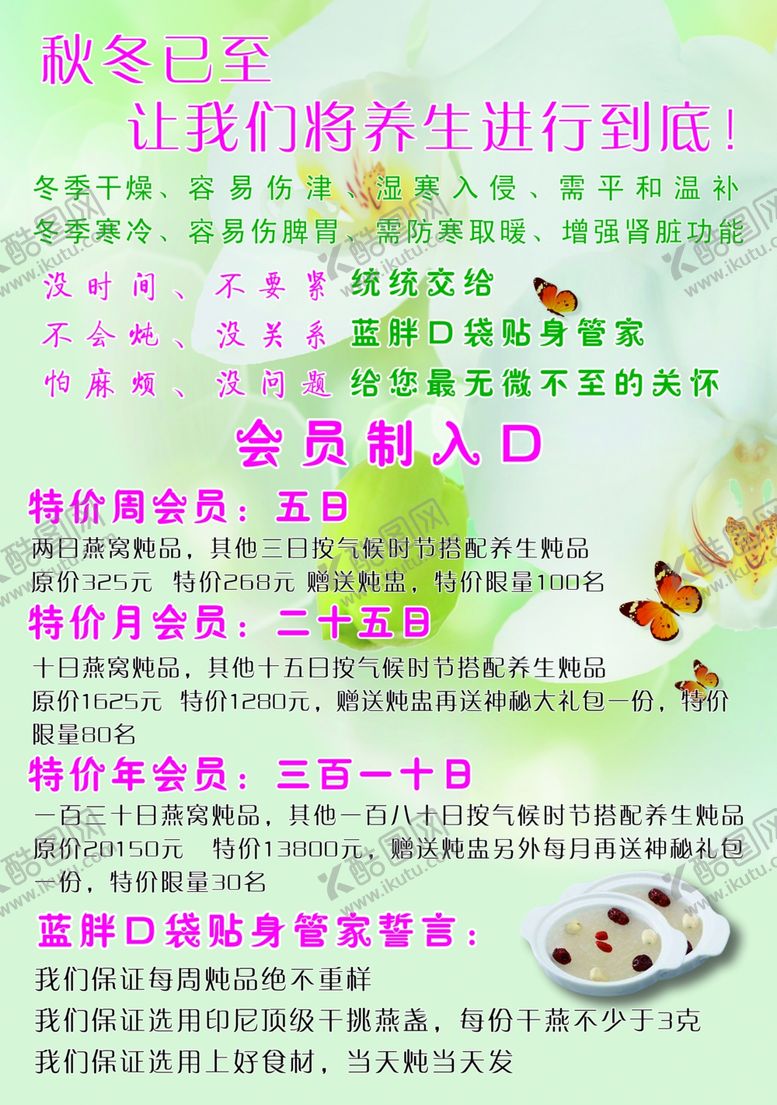 编号：75968810211138262734【酷图网】源文件下载-美容养颜