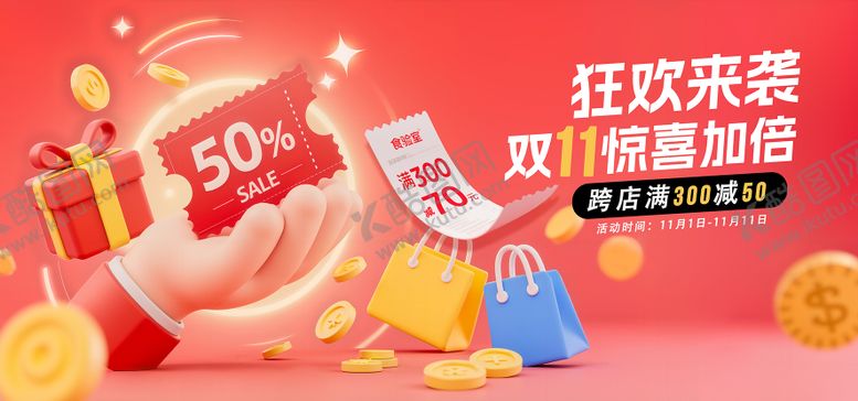 编号：84467110271119383959【酷图网】源文件下载-双十一海报