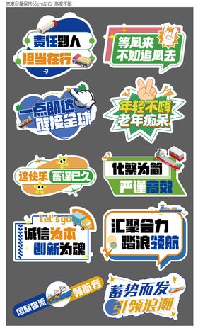 企业手举牌设计