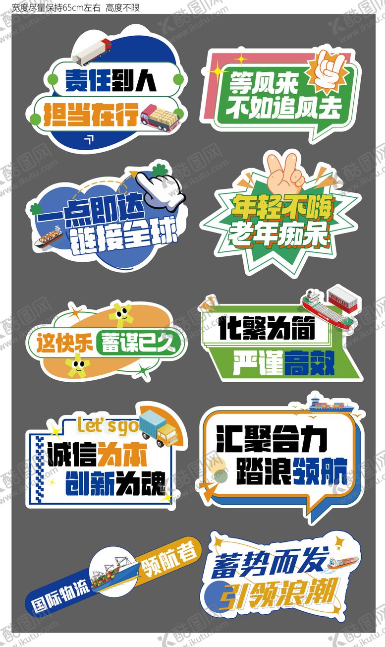 编号：53894508051709581625【酷图网】源文件下载-企业手举牌设计