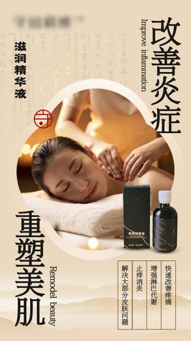 肩颈镇痛产品海报