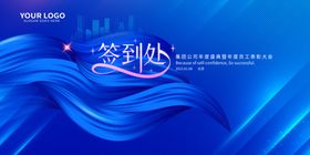 蓝色科技风签到背景图