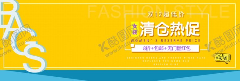 编号：46776809091803462445【酷图网】源文件下载-年终盛宴