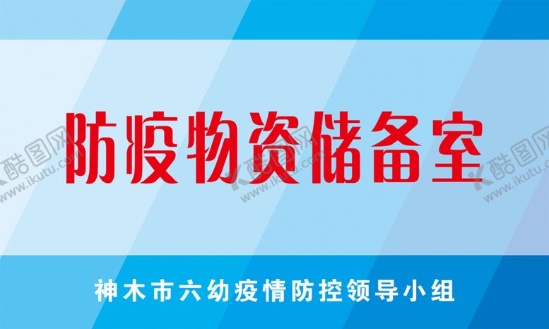 编号：55948409280345246045【酷图网】源文件下载-储备室