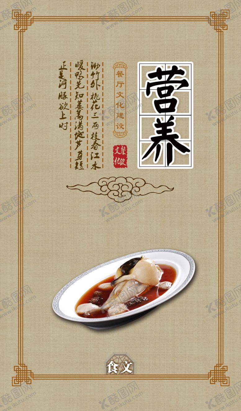 编号：82300404151146136005【酷图网】源文件下载-食堂文化餐厅礼仪