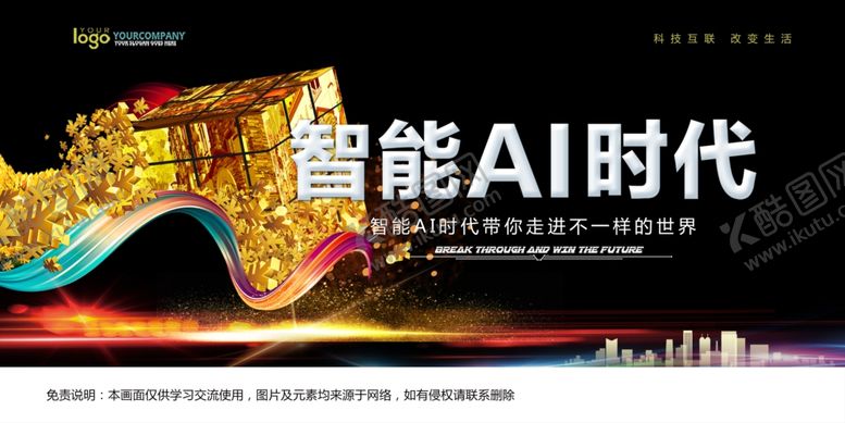 编号：66325710191807434740【酷图网】源文件下载-会议背景