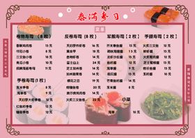 菜单