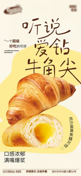 听说早餐吃钻牛角尖