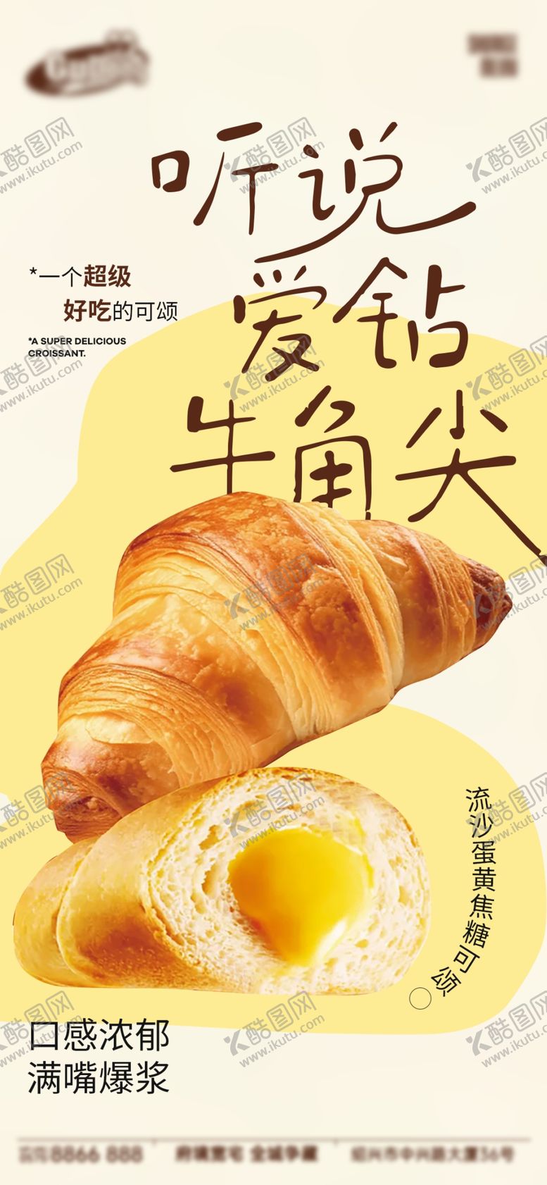 编号：25363404032140277837【酷图网】源文件下载-听说早餐吃钻牛角尖