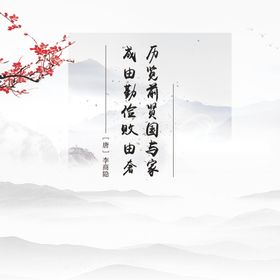 李商隐