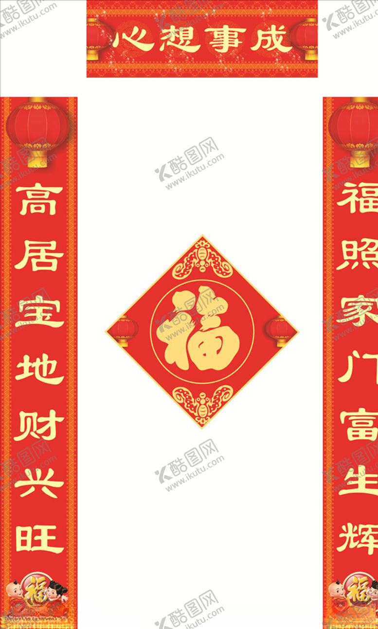 编号：54904110200146145840【酷图网】源文件下载-对联