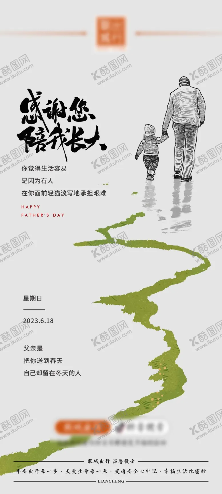编号：51630712011205126622【酷图网】源文件下载-简约父亲节海报
