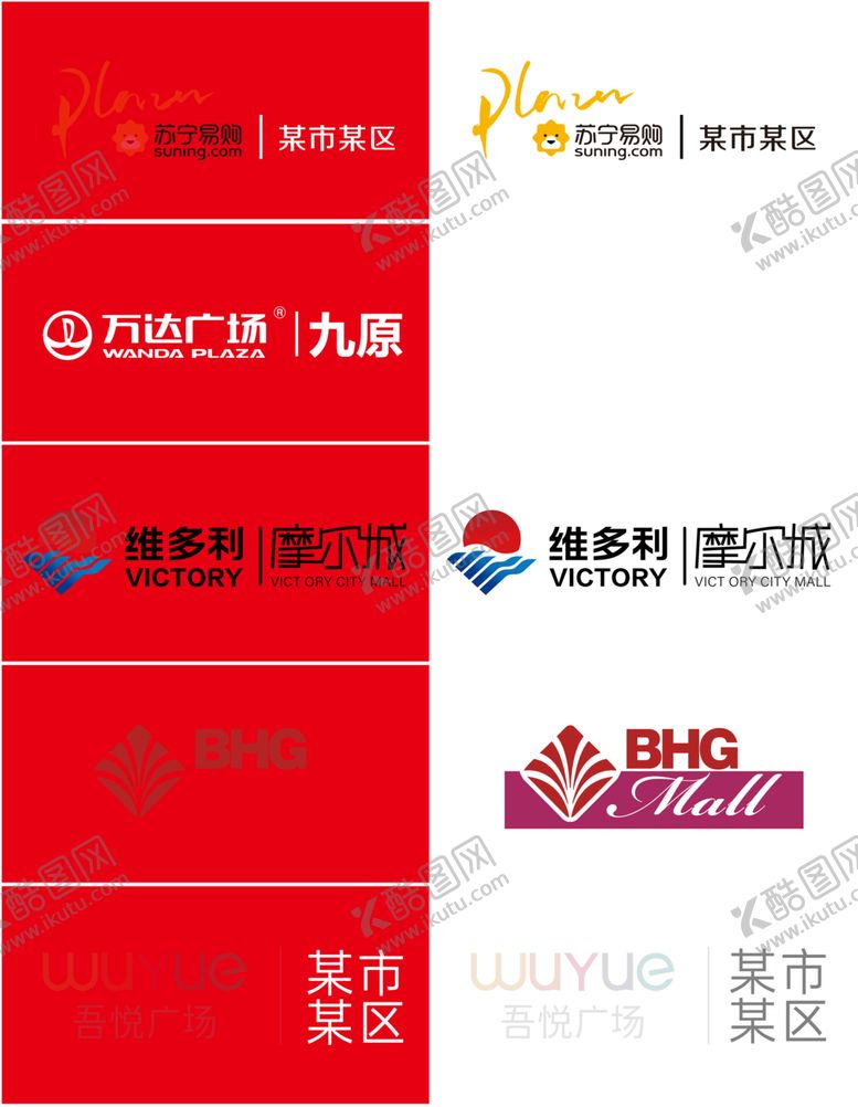 编号：28246305051103551531【酷图网】源文件下载-商场标志