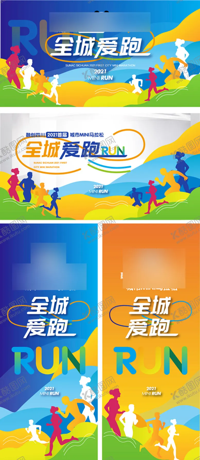 编号：72098509251046276541【酷图网】源文件下载-运动会