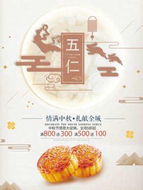 月饼