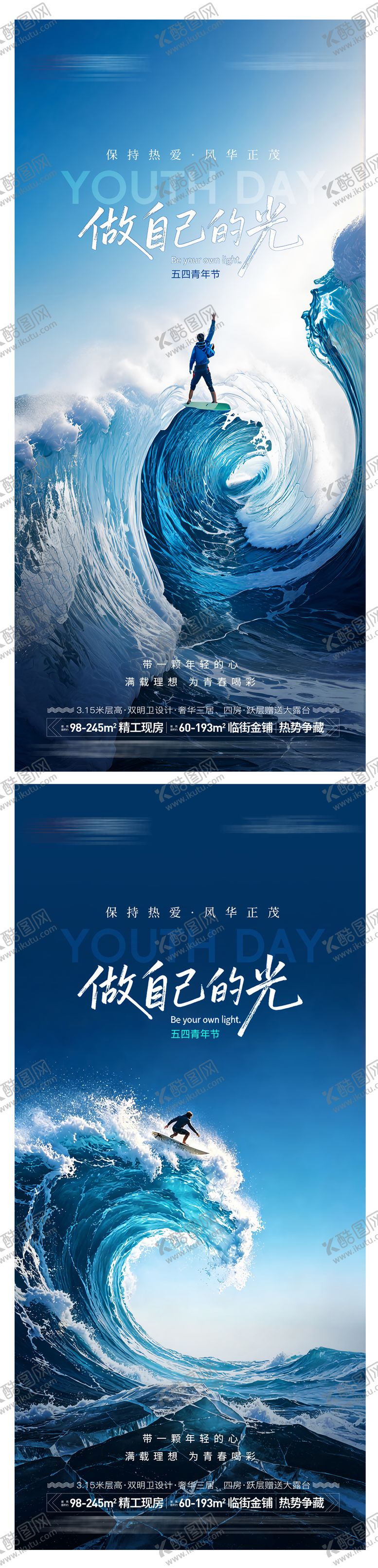 编号：34603504260213348842【酷图网】源文件下载-54青年节节日海报