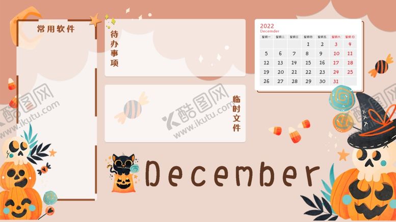 编号：87833501190201379894【酷图网】源文件下载-2022.12月历电脑分区壁纸