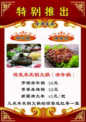 菜单海报传单价格表彩页