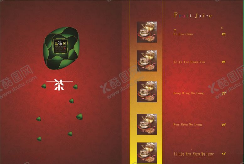 编号：88569305181523158472【酷图网】源文件下载-菜单封面