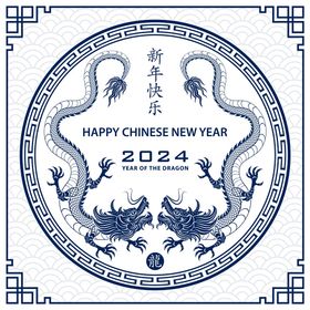 2024龙年新年