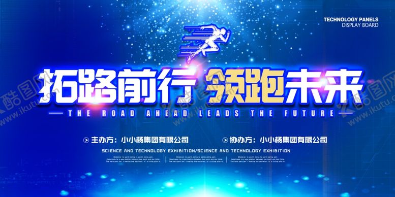编号：33120404300844001668【酷图网】源文件下载-企业年会背景