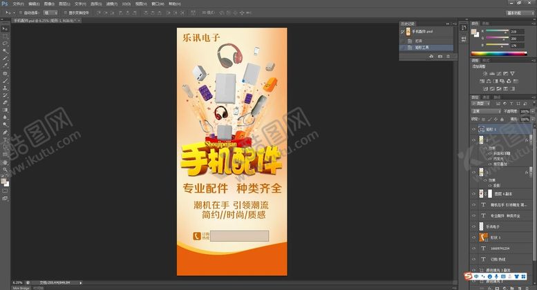 编号：32879509160852139180【酷图网】源文件下载-手机配件 手机贴膜 修手机灯箱