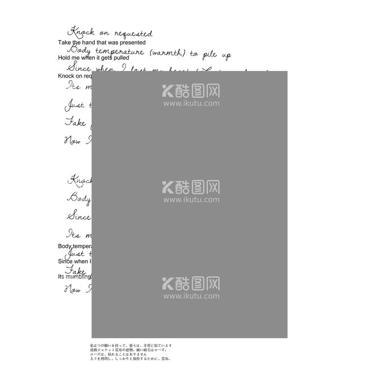 编号：40356209271119233672【酷图网】源文件下载- 杂志风格文字排版字体装饰元素