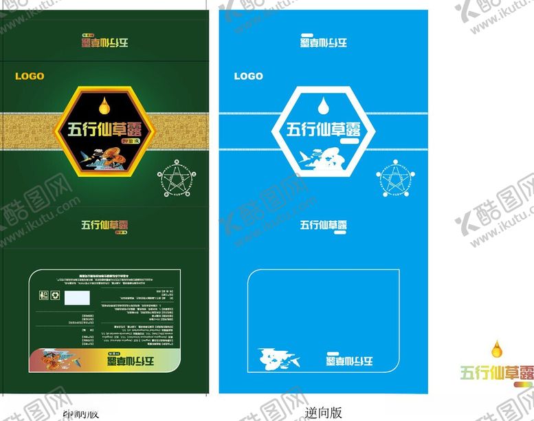 编号：53541205250426121361【酷图网】源文件下载-保健品盒