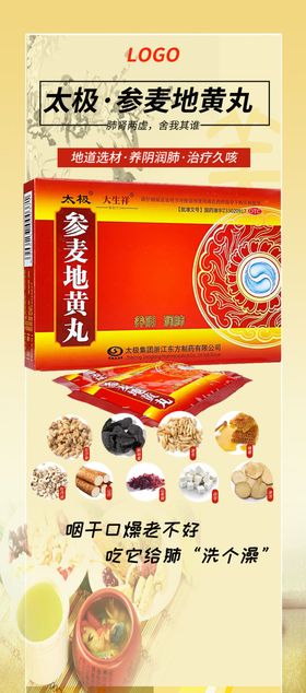 药品展架图