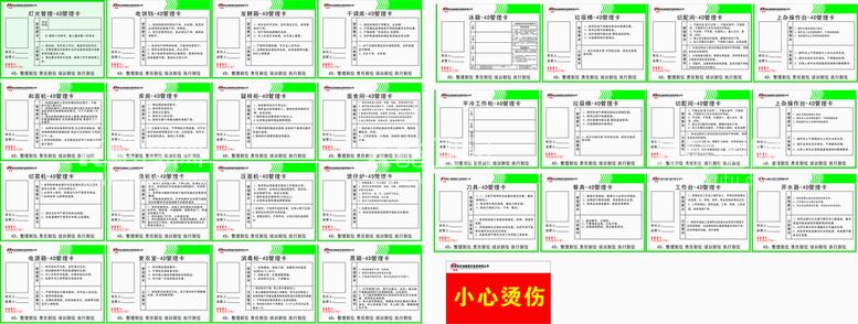 编号：84849012021745381085【酷图网】源文件下载-4D管理卡