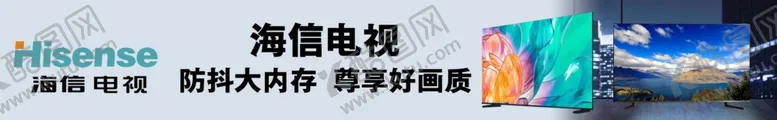 编号：36673802230600148428【酷图网】源文件下载-电视
