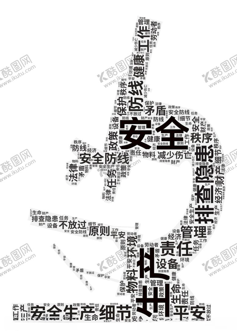 编号：88167810230638019246【酷图网】源文件下载-安全生产显微镜