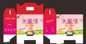 水蜜桃水果包装礼盒桃子