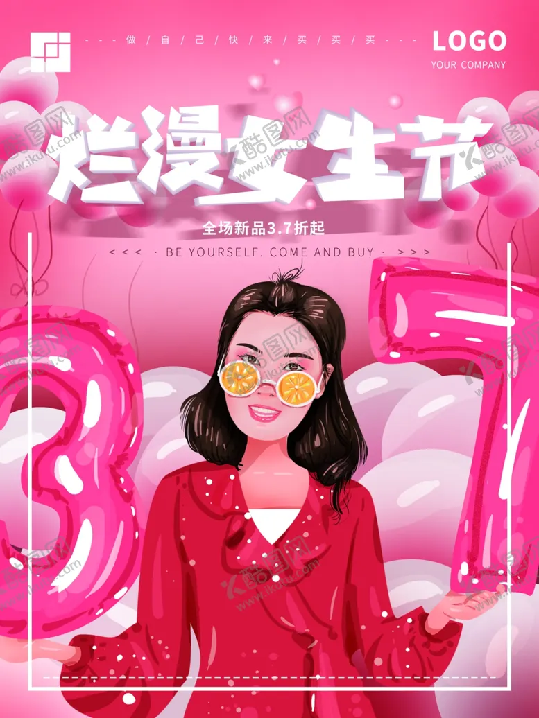 编号：37887504171358352434【酷图网】源文件下载-烂漫女神节