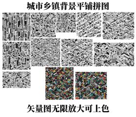 矢量城市建筑群背景无限放大