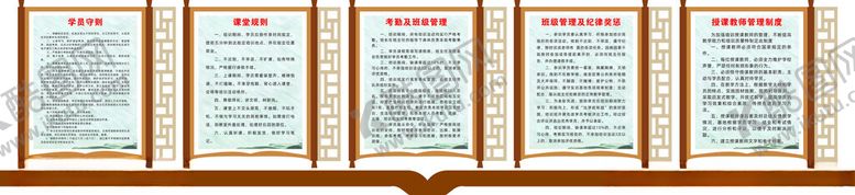 编号：76263202121024045352【酷图网】源文件下载-培训基地工作制度文化墙