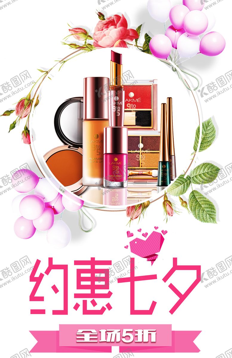 编号：61165306250939244320【酷图网】源文件下载-浪漫素材