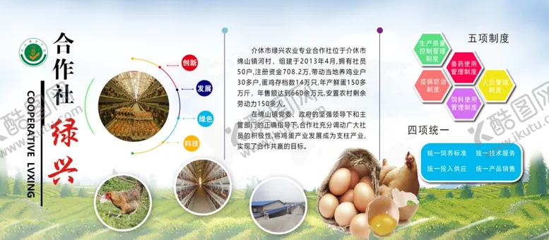 编号：85063605101745477026【酷图网】源文件下载-公司简介