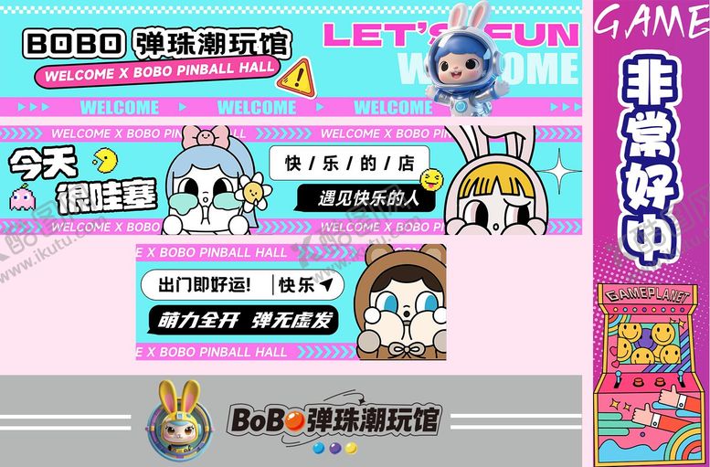 编号：51467410111655204789【酷图网】源文件下载-潮玩娃娃机电玩城扭蛋机店铺海报展板