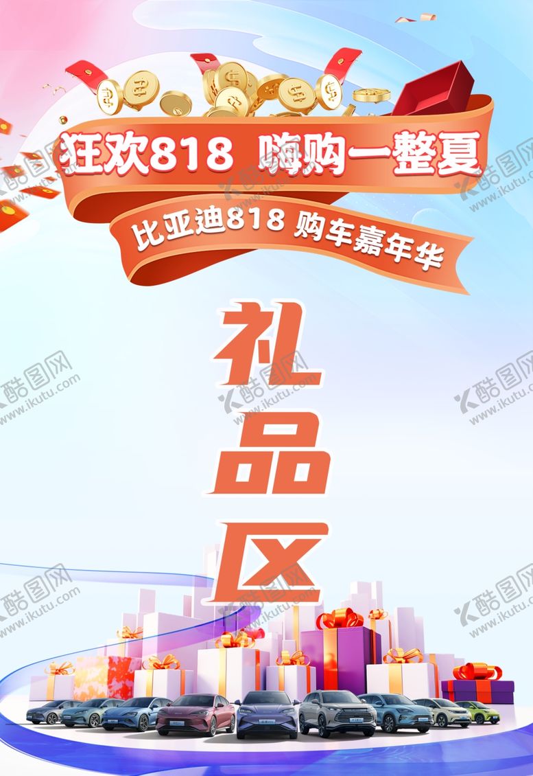 编号：78529102191821265562【酷图网】源文件下载-礼品签到区