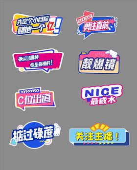 网红直播拍照手举牌