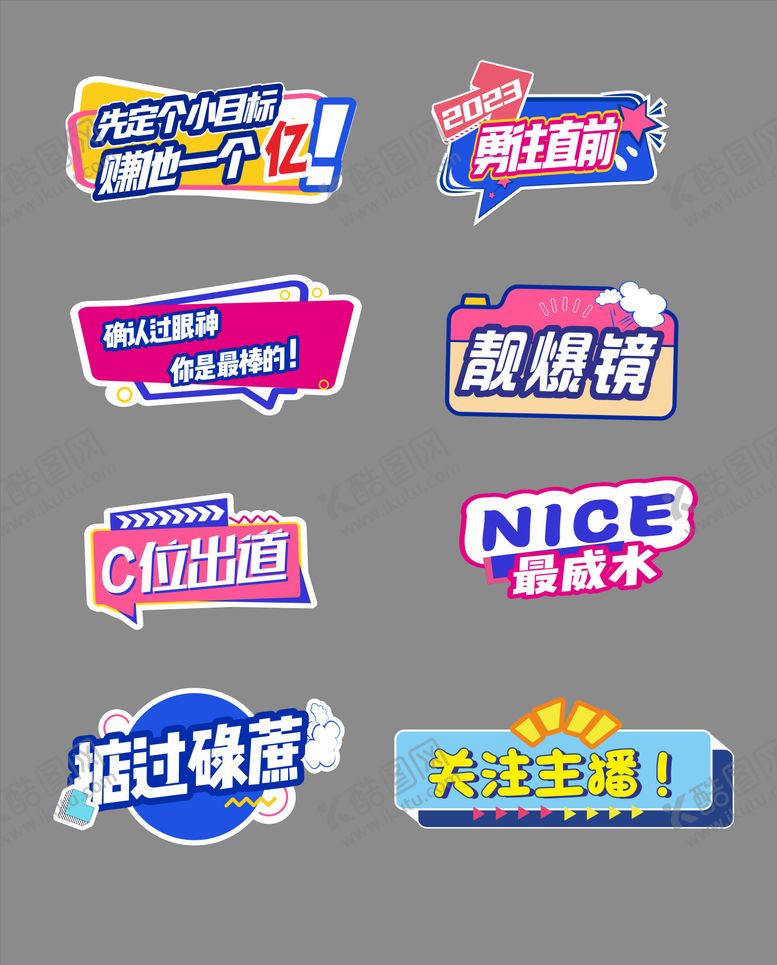 编号：11093705081649569121【酷图网】源文件下载-网红直播拍照手举牌