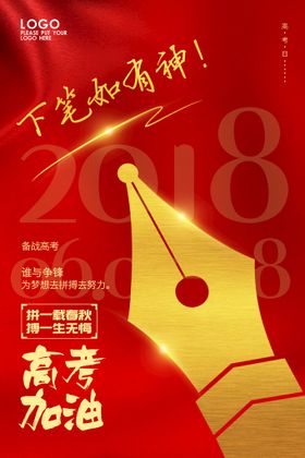高考海报学校宣传专栏中辅导班励志