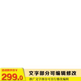 淘宝主图框