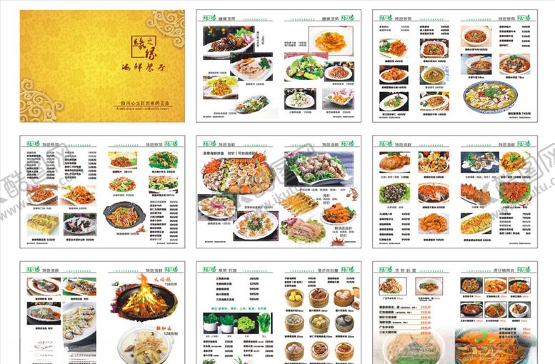 编号：16899010242110002774【酷图网】源文件下载-菜谱