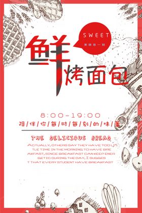 面包海报
